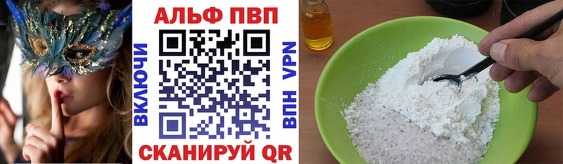 Alpha PVP мука Сураж