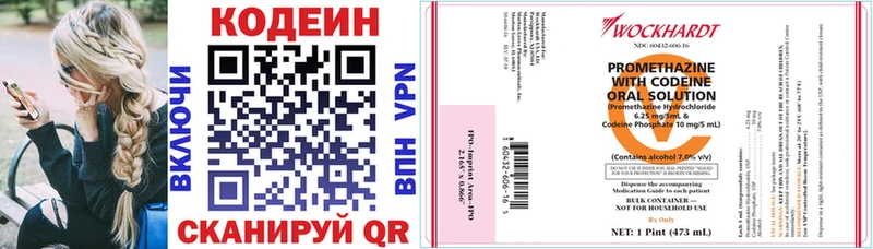 купить  цена  MEGA ТОР  Codein напиток Lean (лин)  Сураж 