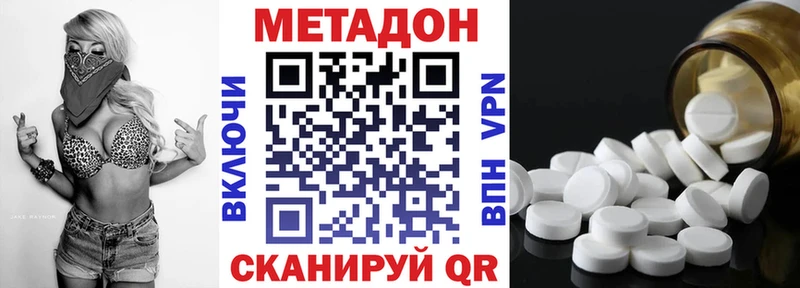 МЕТАДОН кристалл  Сураж 